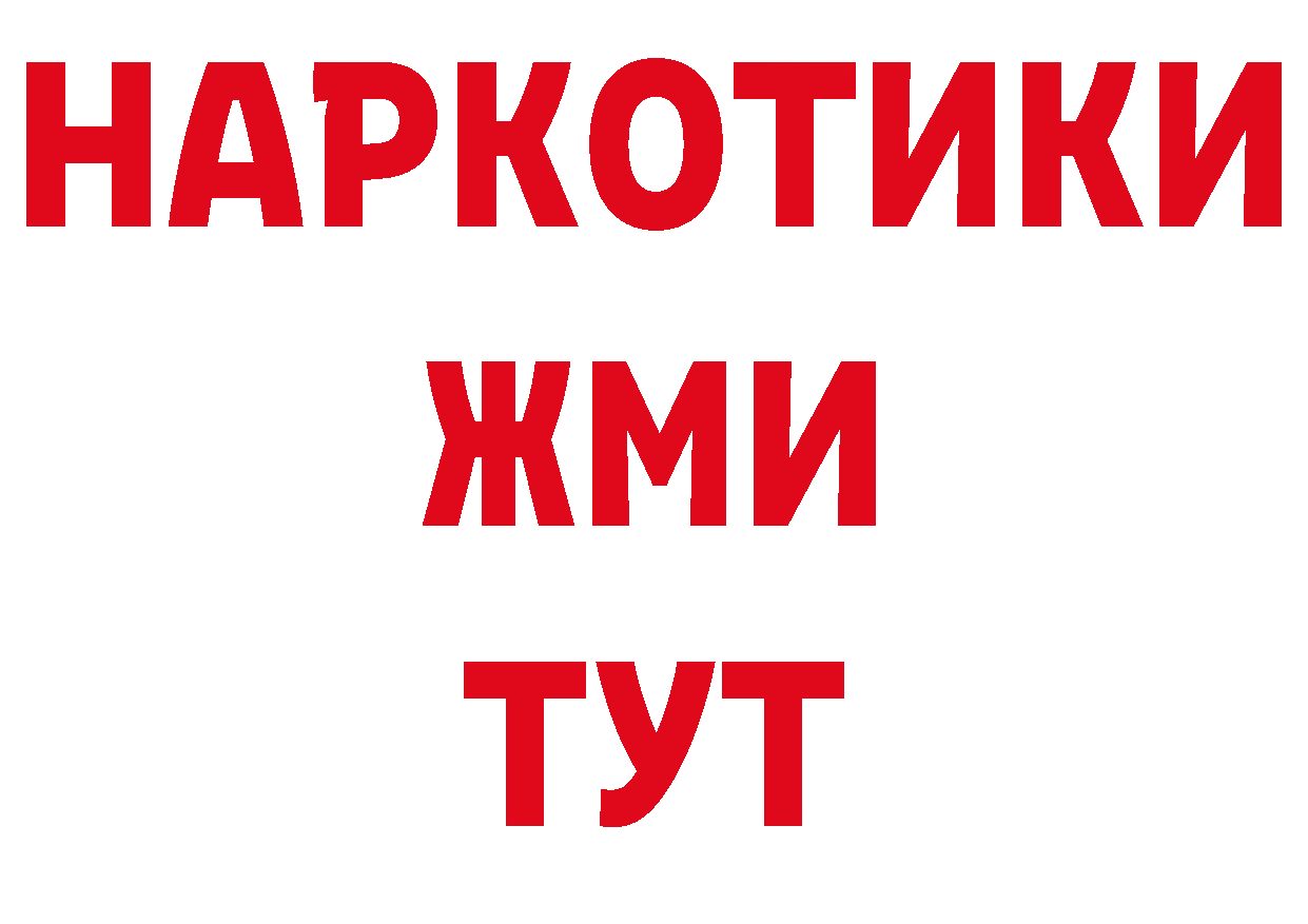 Бутират BDO 33% tor даркнет МЕГА Струнино